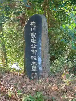 御殿場東照宮　吾妻神社　(静岡県)