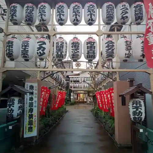 正寶院（飛不動尊）のその他建物