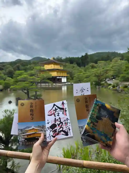 鹿苑寺(金閣寺)の御朱印