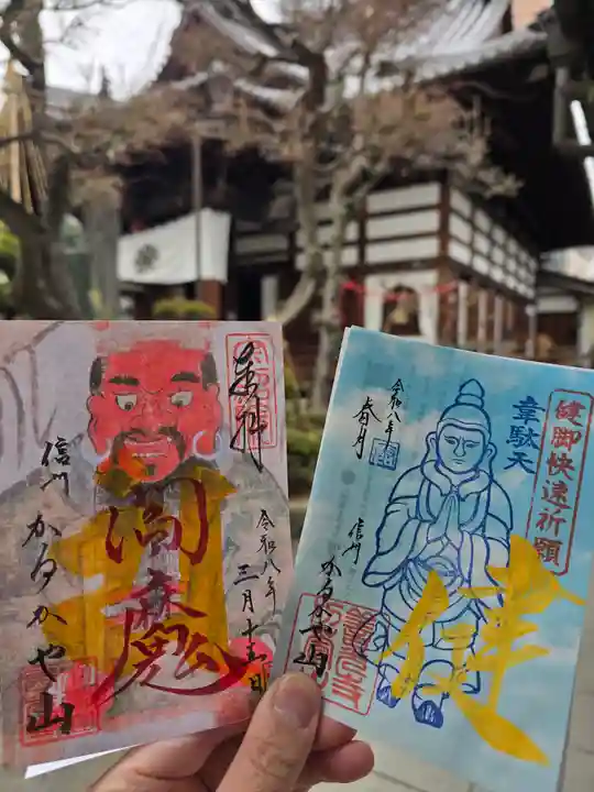 西光寺(長野県)