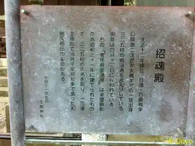 玉前神社の歴史