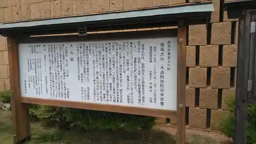 安養寺(山口県)