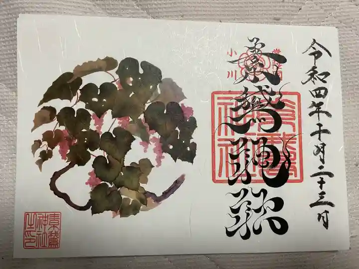 素鵞神社(茨城県)