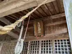 矢沢神社の本殿