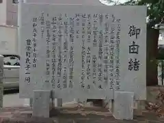 寿恵野神社の歴史