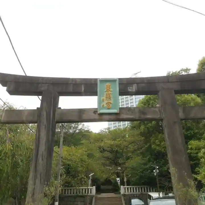 芝東照宮の鳥居