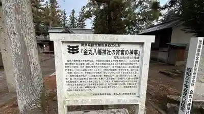 八幡神社(徳島県)