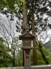 大山阿夫利神社(神奈川県)