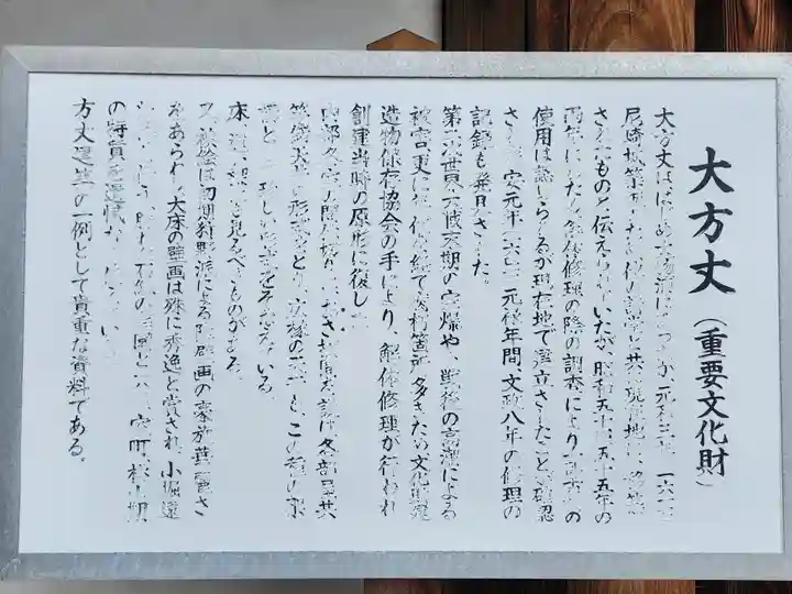 本興寺(兵庫県)