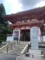 播州清水寺の山門・神門