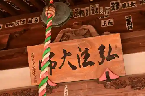 龍光院(愛媛県)