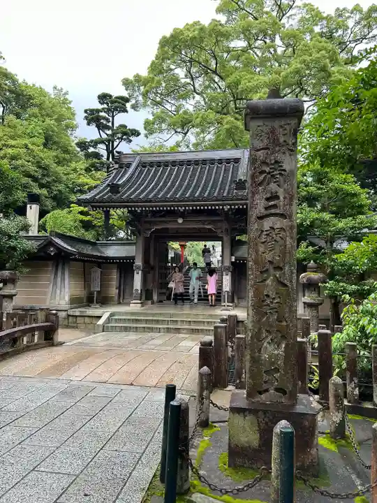 清荒神清澄寺(兵庫県)