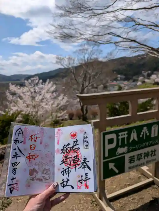 正一位 若草稲荷神社の{uncategorized: "未分類", other: "その他", undefined: "問題あり", building: "その他建物", grave: "お墓", sacred_gate: "鳥居", guardian: "狛犬", statue: "像", buddha: "仏像", history: "歴史", nature: "自然", garden: "庭園", animal: "動物", pagoda: "塔", temizu: "手水舎", mountain_gate: "山門・神門", sanctuary: "本殿・本堂", subordinate: "末社・摂社", art: "芸術", scenery: "景色", jizo: "地蔵", ema: "絵馬", goshuin: "御朱印", omikuji: "おみくじ", items: "授与品その他", amulet: "お守り", goshuincho: "御朱印帳", eats: "食事", festival: "お祭り", votive_dance: "神楽", shichigosan: "七五三参", wedding: "結婚式", experience: "体験その他", initially: "初詣", around: "周辺", anti_infection: "感染症対策"}