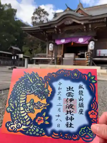 出雲伊波比神社(埼玉県)