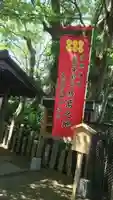 安居神社のその他建物