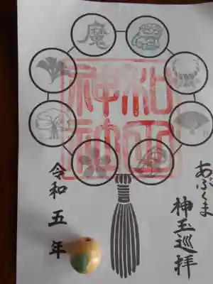 和田神社(福島県)