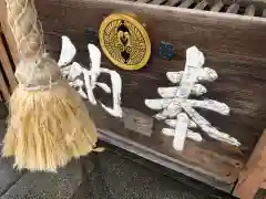 櫻山神社の建物その他