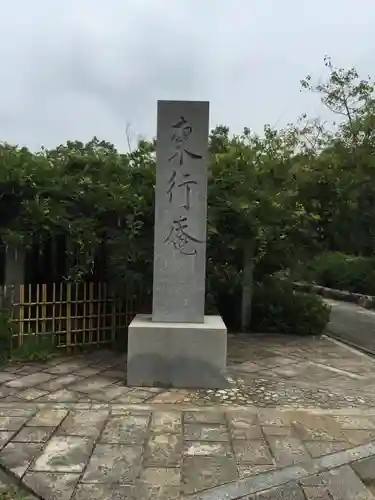 東行庵のその他建物