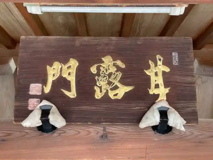 澄江寺(京都府)