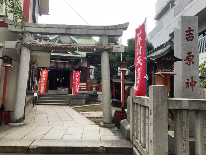 吉原神社の鳥居