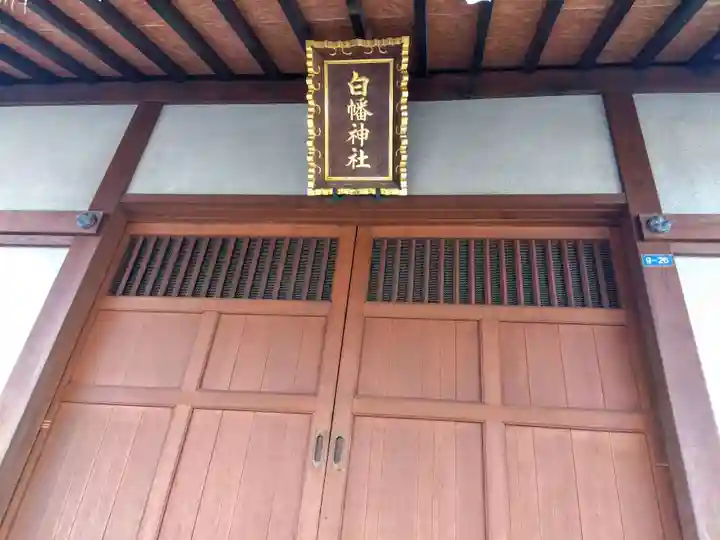 白幡神社(神奈川県)