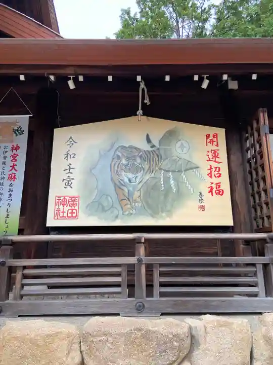 廣田神社(兵庫県)