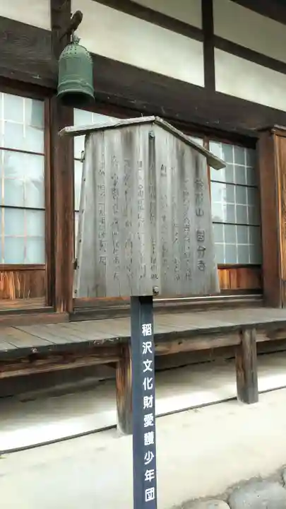 国分寺(愛知県)