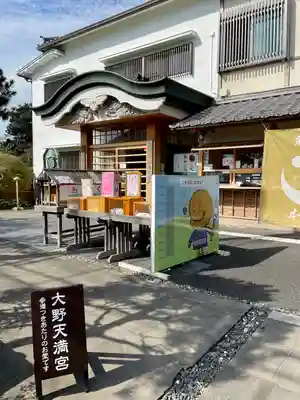 光胤山 大野本光寺(千葉県)