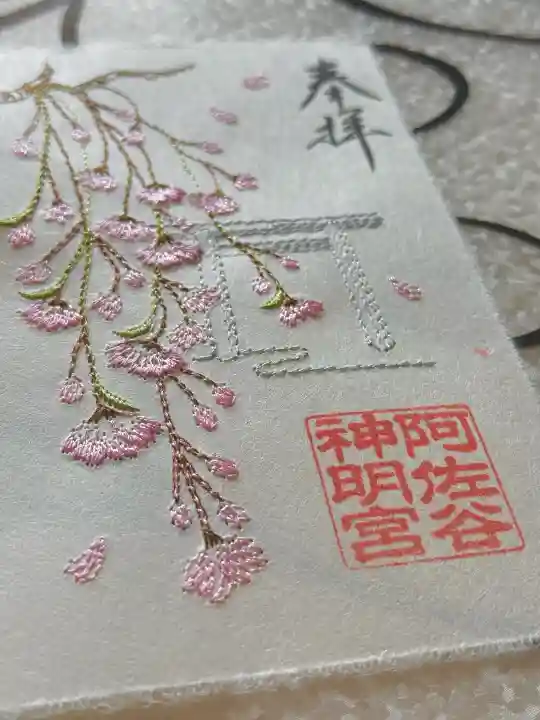 阿佐ヶ谷神明宮の{uncategorized: "未分類", other: "その他", undefined: "問題あり", building: "その他建物", grave: "お墓", sacred_gate: "鳥居", guardian: "狛犬", statue: "像", buddha: "仏像", history: "歴史", nature: "自然", garden: "庭園", animal: "動物", pagoda: "塔", temizu: "手水舎", mountain_gate: "山門・神門", sanctuary: "本殿・本堂", subordinate: "末社・摂社", art: "芸術", scenery: "景色", jizo: "地蔵", ema: "絵馬", goshuin: "御朱印", omikuji: "おみくじ", items: "授与品その他", amulet: "お守り", goshuincho: "御朱印帳", eats: "食事", festival: "お祭り", votive_dance: "神楽", shichigosan: "七五三参", wedding: "結婚式", experience: "体験その他", initially: "初詣", around: "周辺", anti_infection: "感染症対策"}