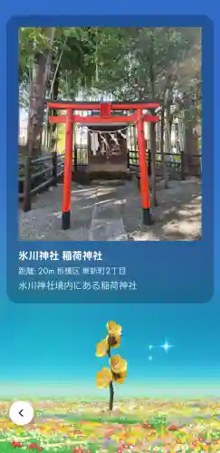 東新町氷川神社(東京都)