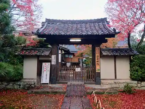 法金剛院の山門・神門