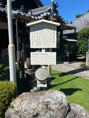 妙行寺(愛知県)