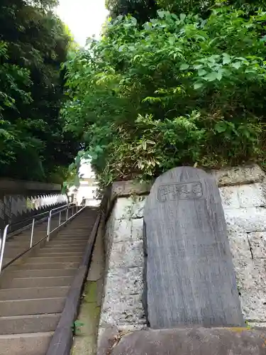 赤羽八幡神社のその他建物