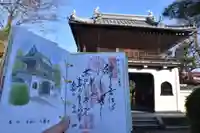 元慶寺の御朱印