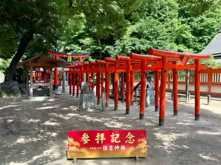 住吉神社(福岡県)