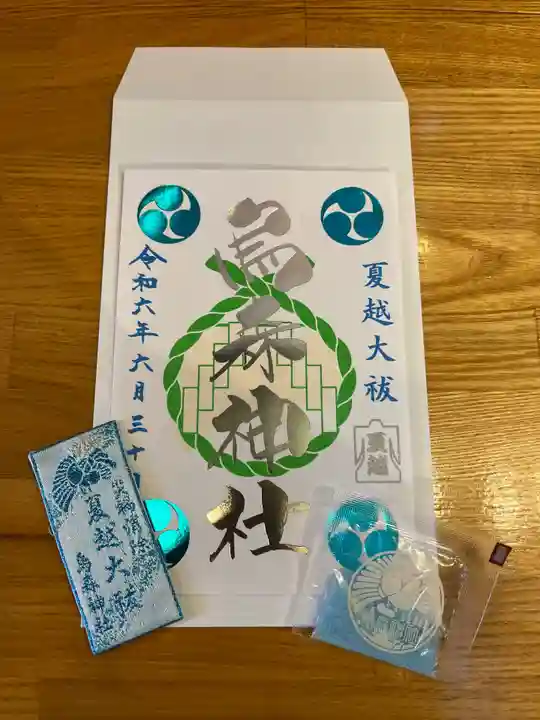 烏森神社(東京都)