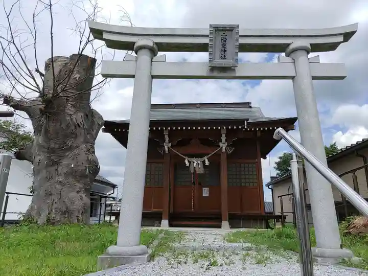 二階堂神社(福島県)