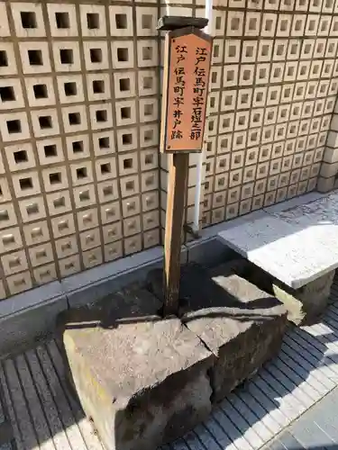 大安楽寺(東京都)