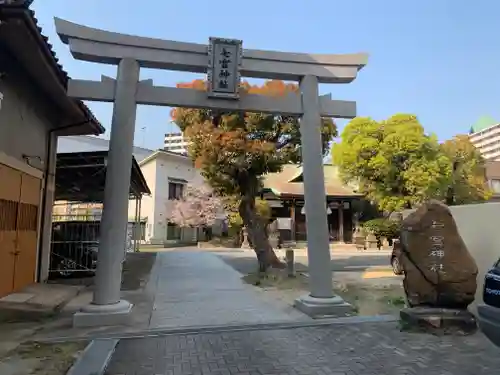 七宮神社の鳥居