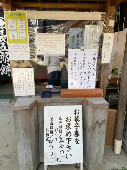 北野天満宮(京都府)