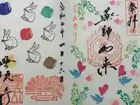 興徳寺の御朱印