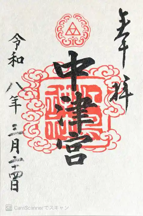 江島神社(神奈川県)