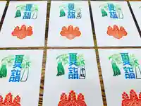 滑川神社 - 仕事と子どもの守り神の御朱印