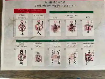 江島神社(神奈川県)