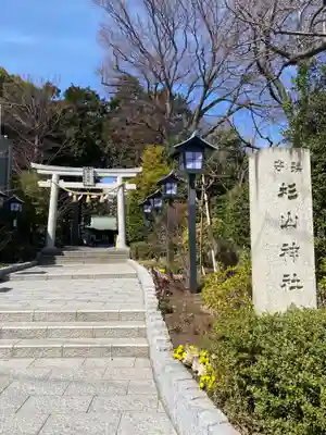 星川杉山神社(神奈川県)