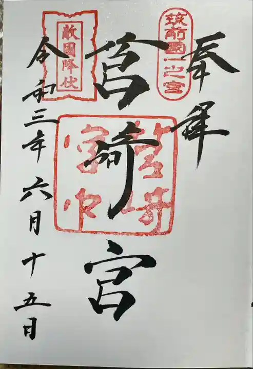 筥崎宮(福岡県)