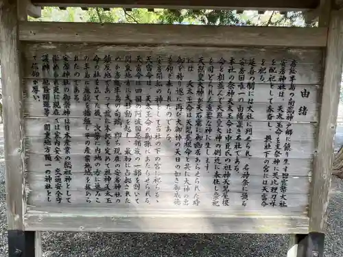 安房神社(千葉県)