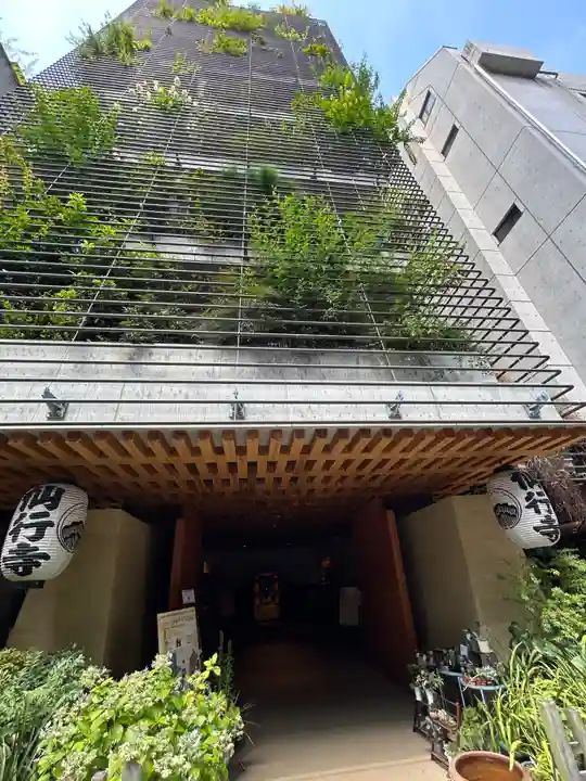 仙行寺(東京都)