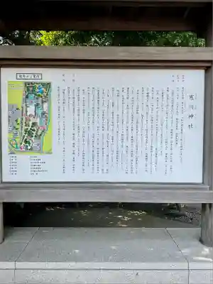 寒川神社(神奈川県)