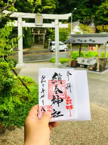 絹巻神社(兵庫県)